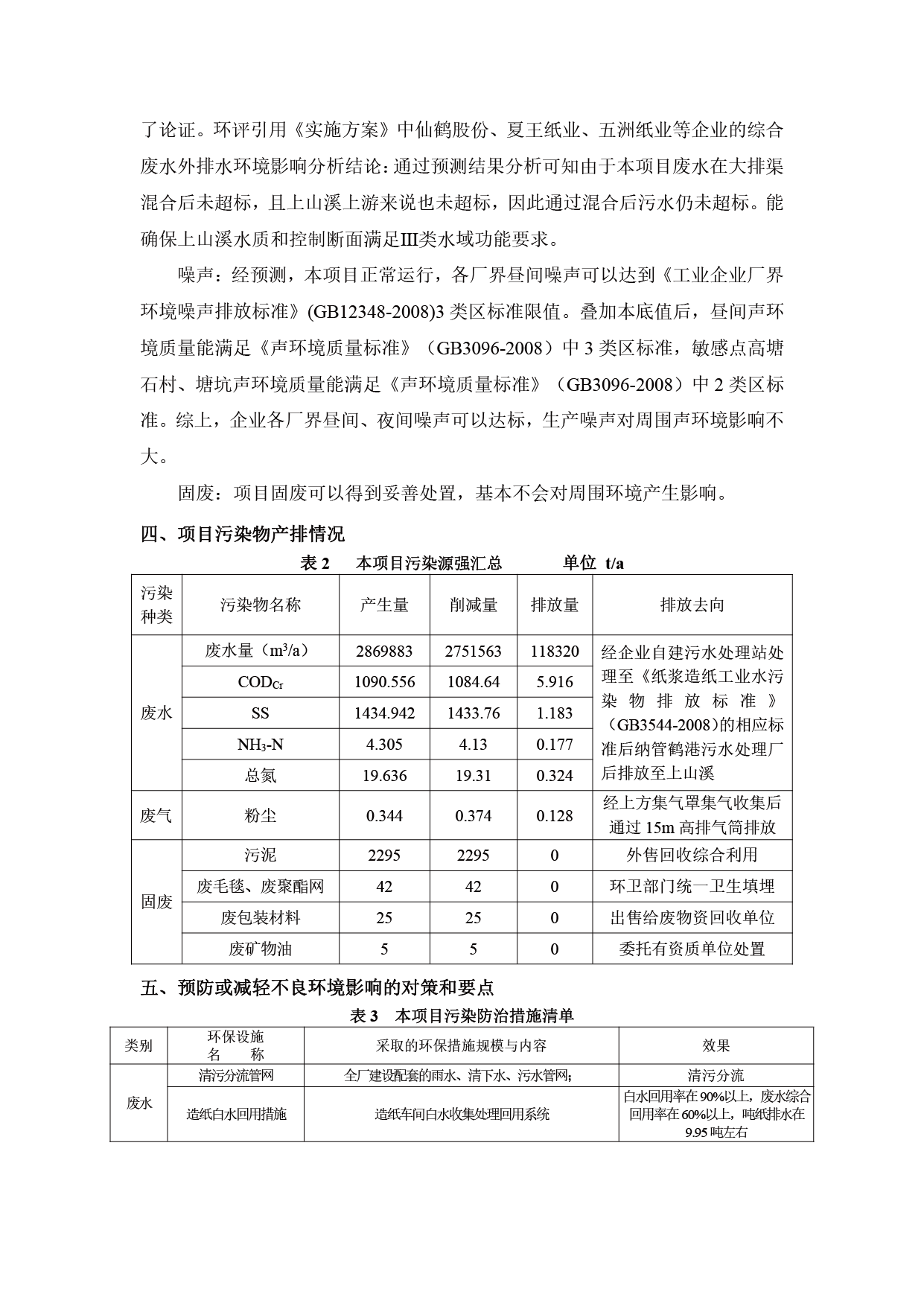 波胆app官方网站