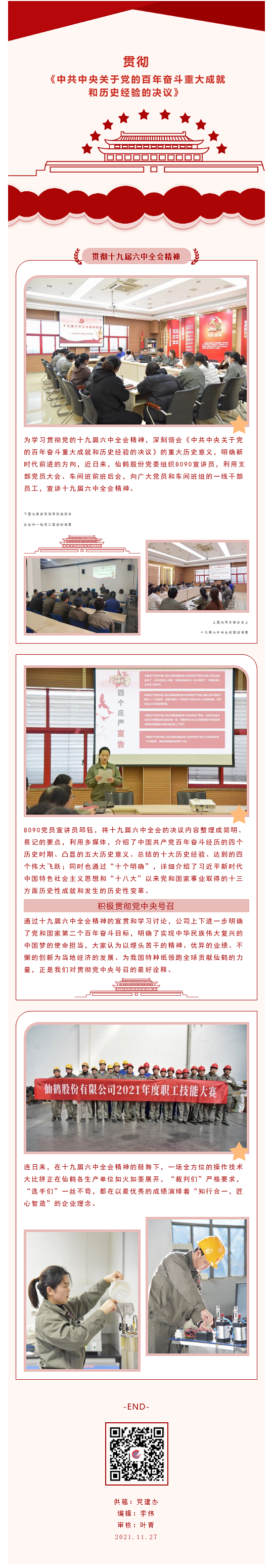 波胆app官方网站