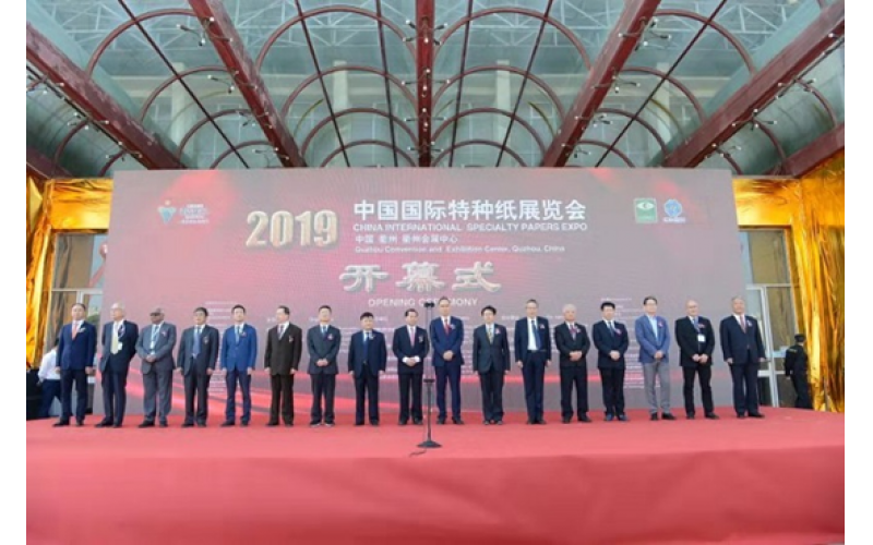 衢州特种纸产量占中国特种纸行业的25% 2019中国国际特种纸展览会在衢州开幕