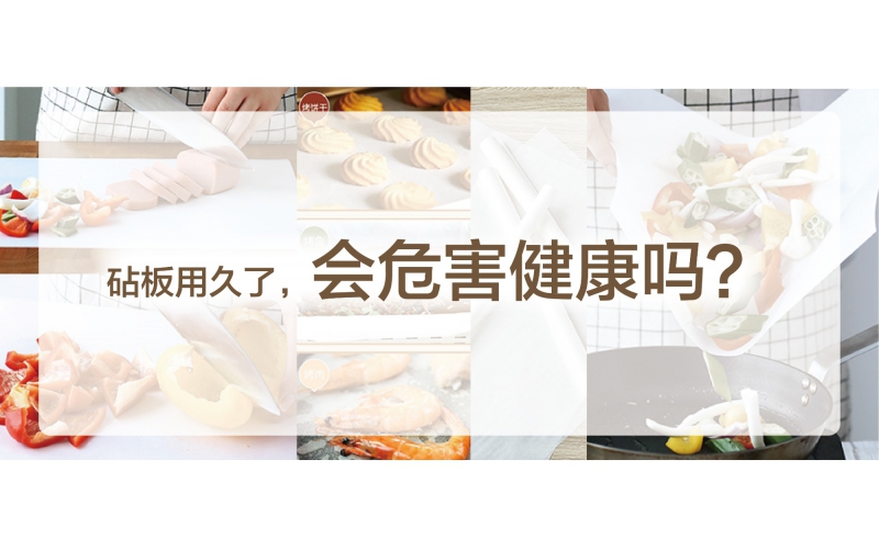 怎样包管你的砧板是清静的？波胆app为你提供解决计划