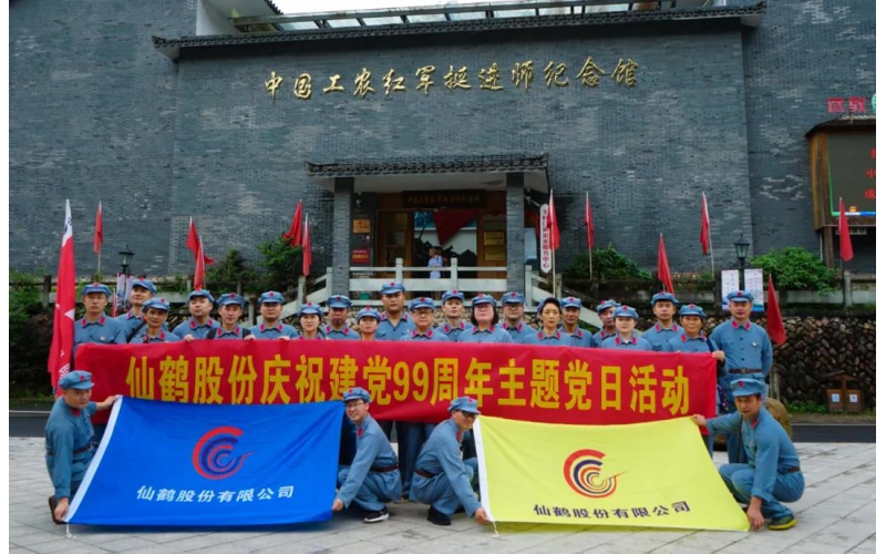 建党99周年！波胆app股份开展庆“七一”活动