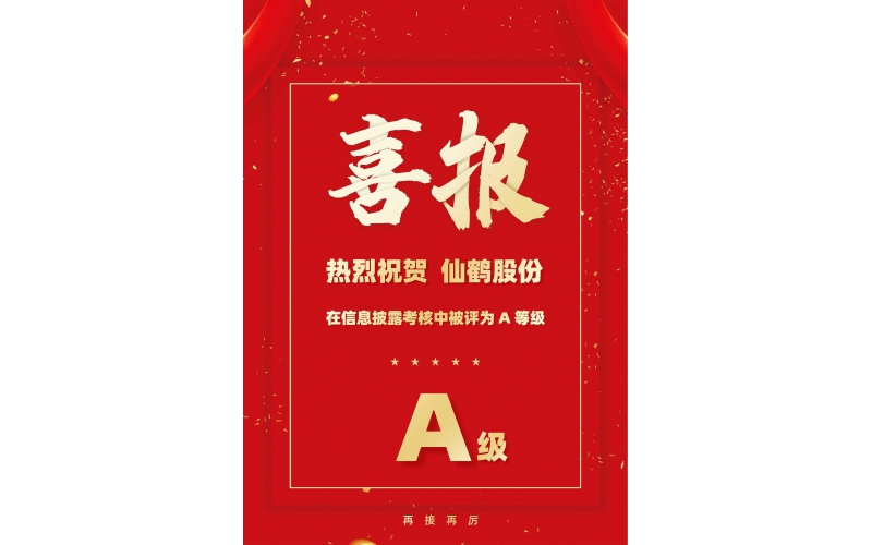 波胆app股份上市公司信息披露审核取得好效果