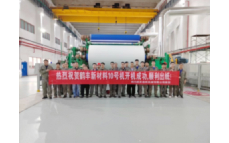 年产30万吨！波胆app股份又一生产线投产