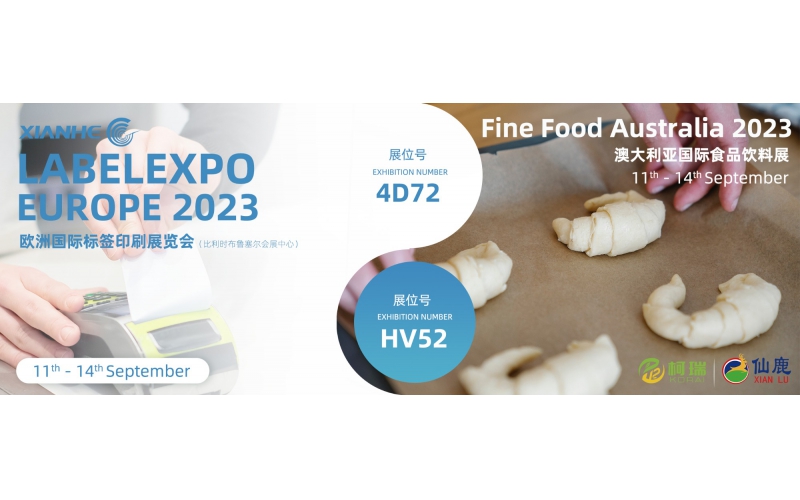 群集精彩会展  聚焦完善专业 ▏9月11日至14日国际展会接待您的到来！