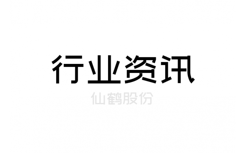 造纸工业在数字化时代高质量生长的思索